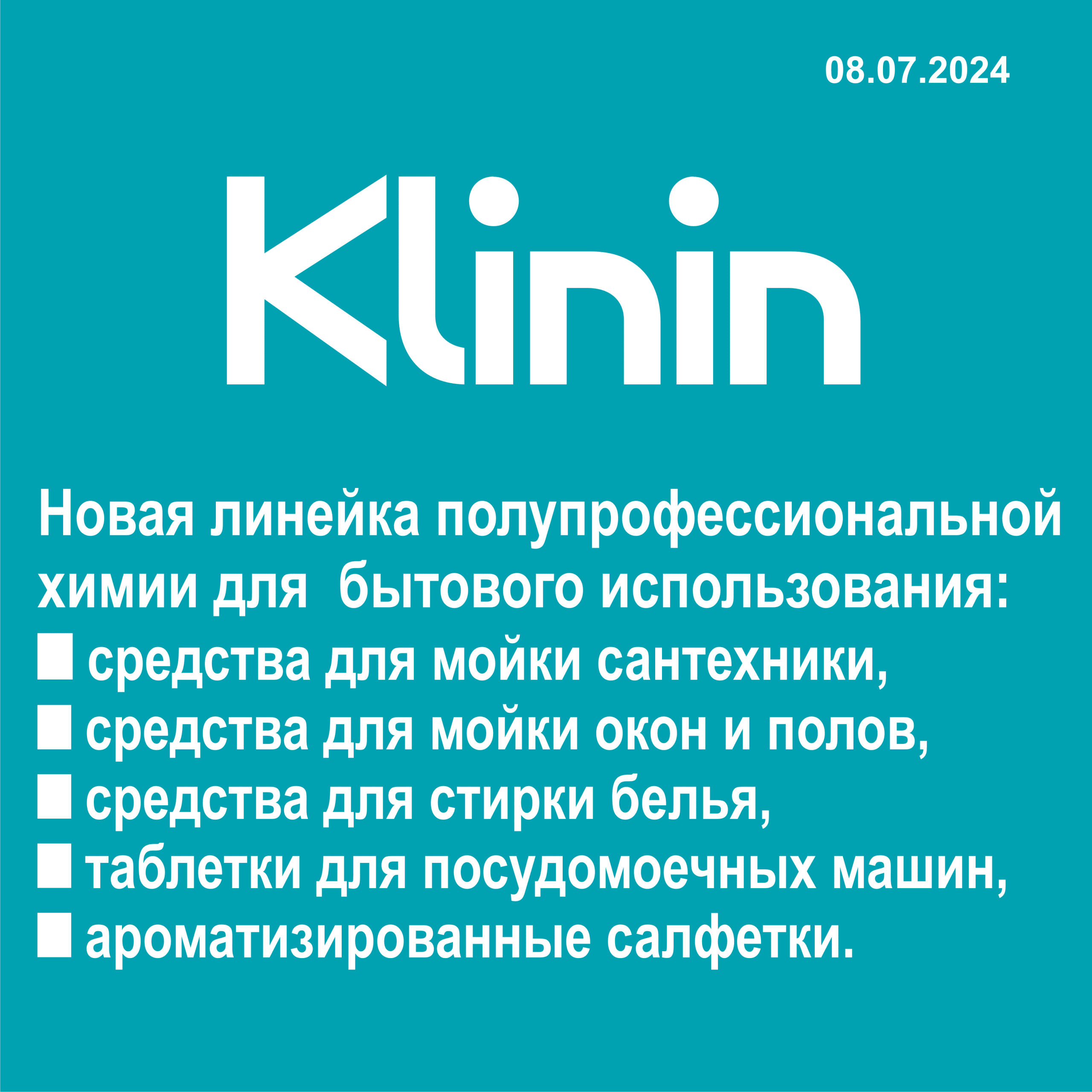 Klinin_new.